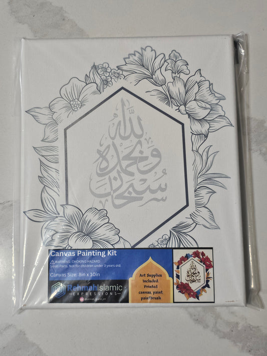 Subhan'Allah Wabi Hamdihee Bundle (10 Sets)